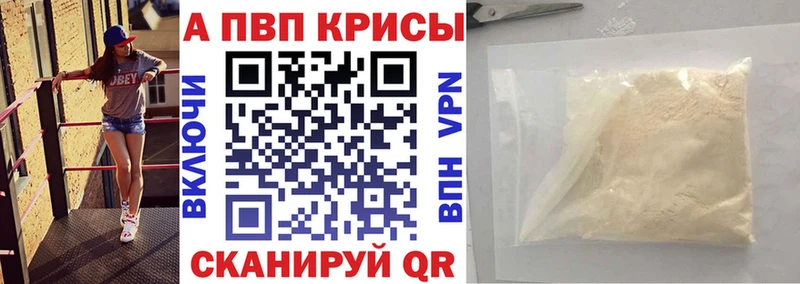 Alfa_PVP крисы CK  Бавлы 
