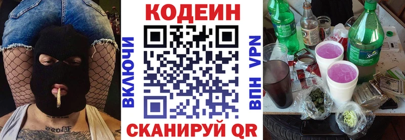 Кодеин Purple Drank  наркошоп  Бавлы 