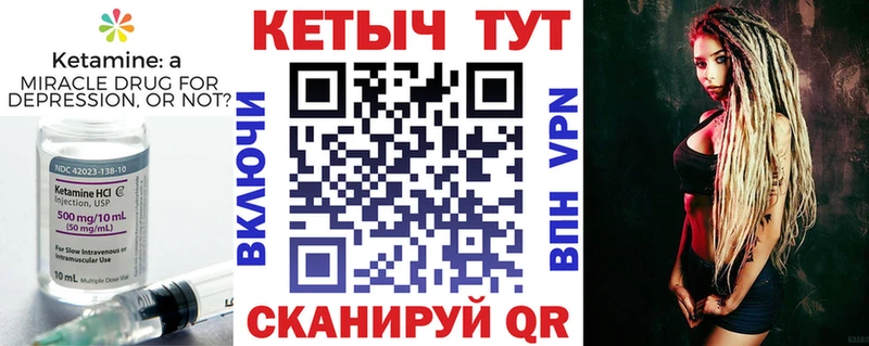 Кетамин ketamine  Бавлы 