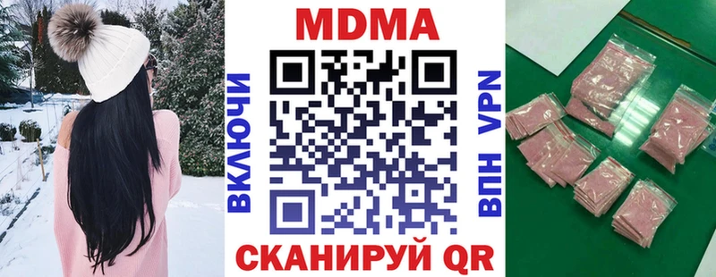 МДМА VHQ  как найти закладки  Бавлы 